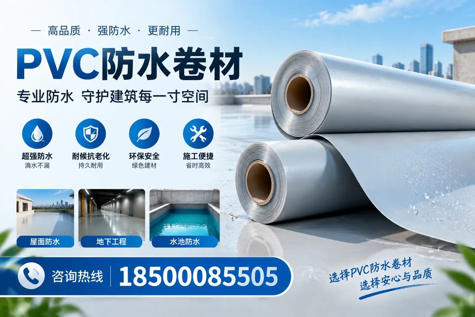 PVC防水卷材的使用寿命及影响因素，荆州客户的必备知识